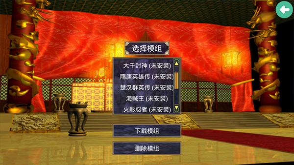 三国群英传2奥丁手机版