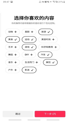抖音国际版tiktok