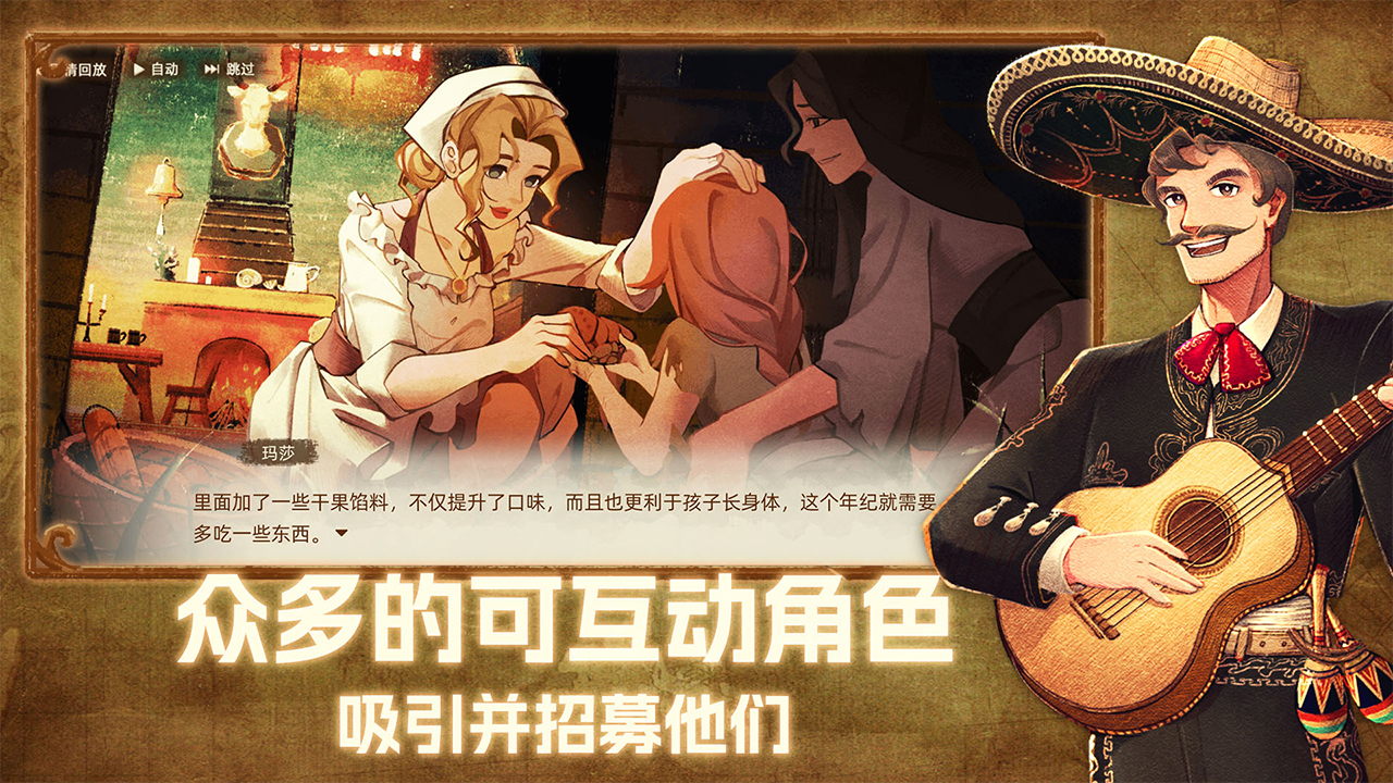 丰收之路