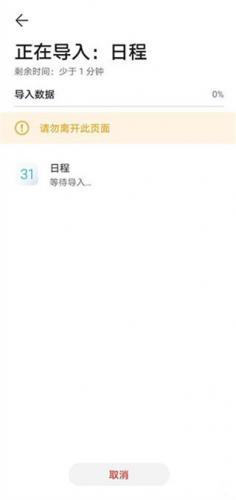 荣耀换机克隆