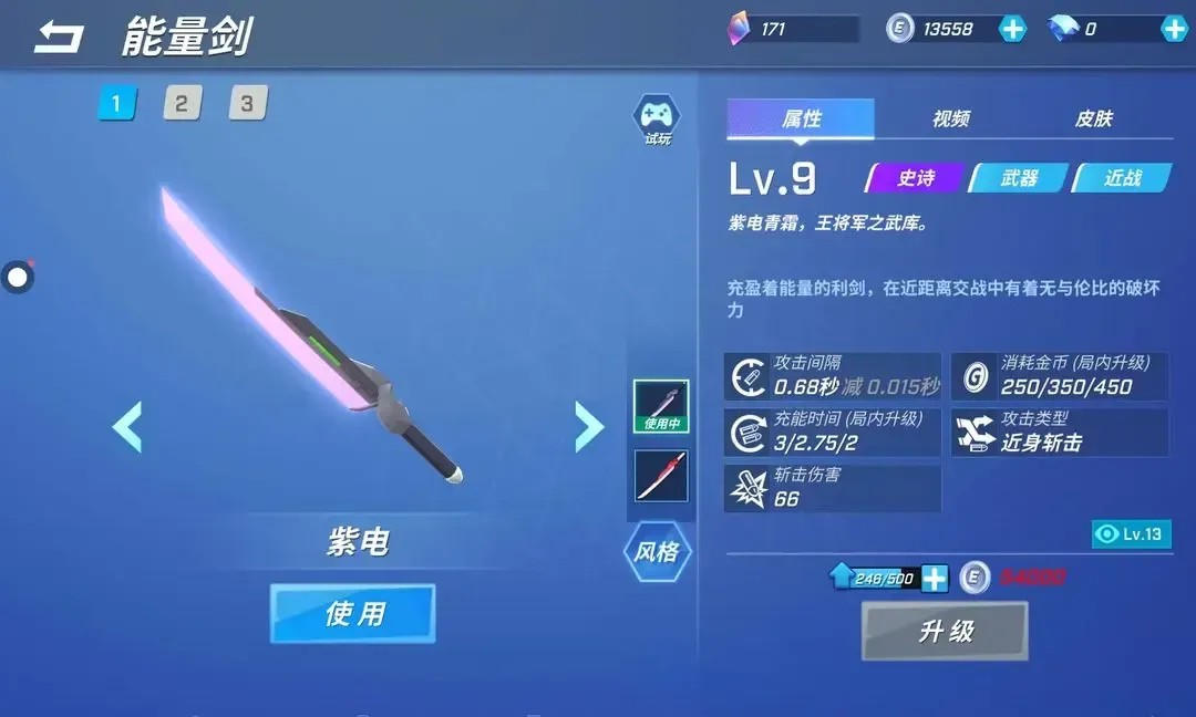 逃跑吧少年神明服