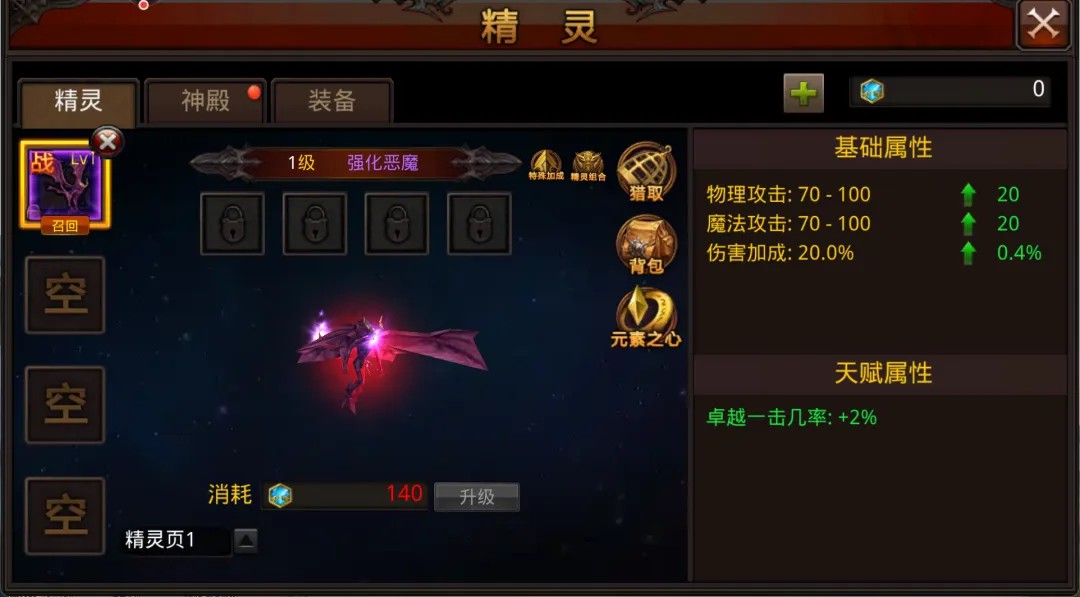全民奇迹