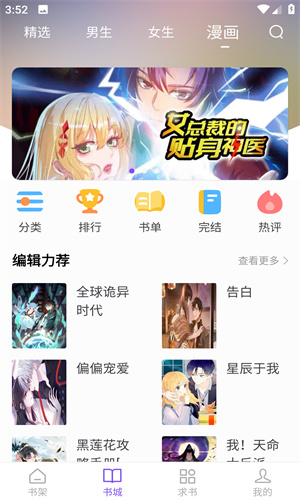 酷笔漫画最新版