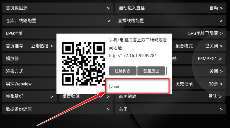 小苹果影视盒子tv
