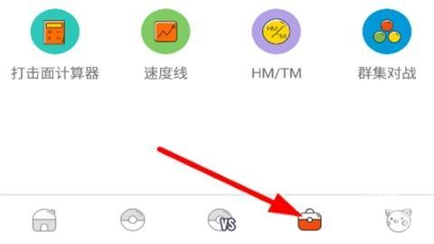 口袋图鉴