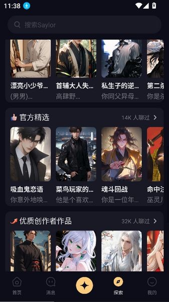 Saylo繁体版