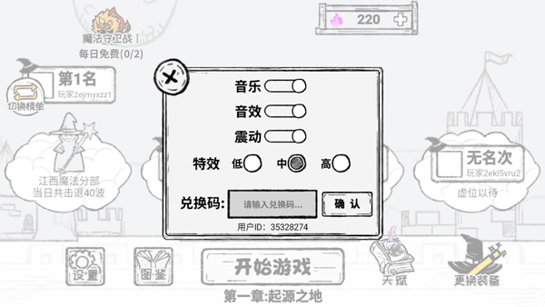 魔法幸存者