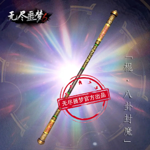 无尽噩梦六捕盗行纪