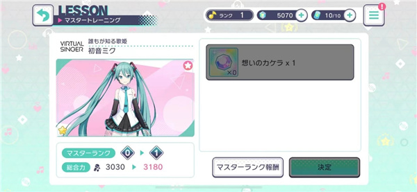 世界计划缤纷舞台日服