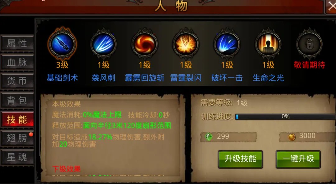 全民奇迹