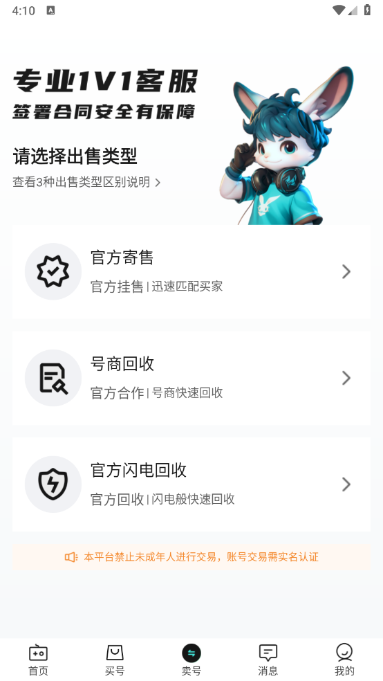 淘个号