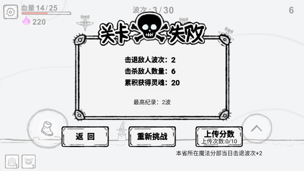 魔法幸存者