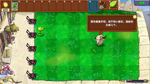 pvz新指导版