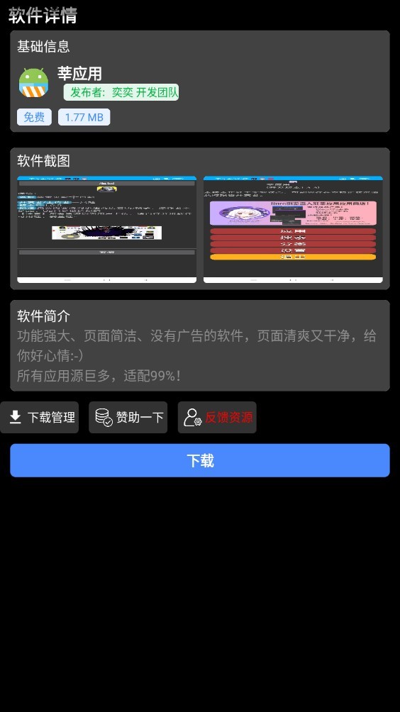 逸商店