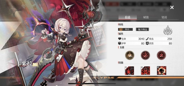 绯色回响日服