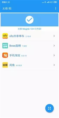 太极app最新版本