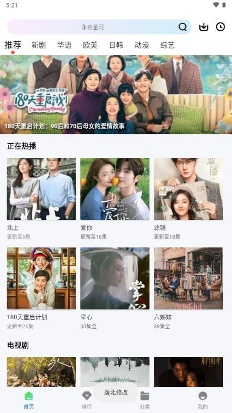 柠檬tv