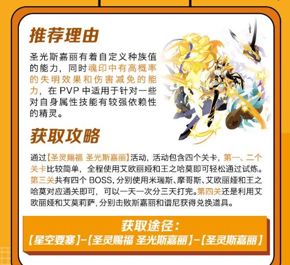 赛尔号巅峰之战