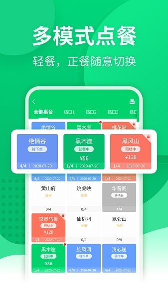 掌中宝系统软件下载