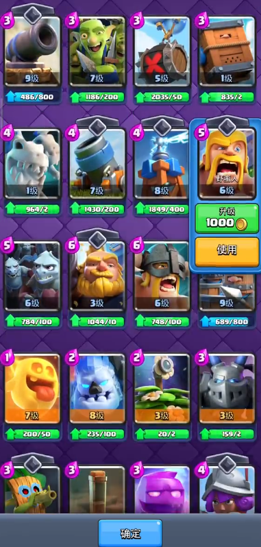 Clash Royale