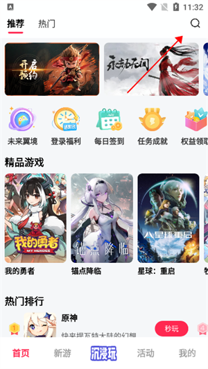 天翼炫游
