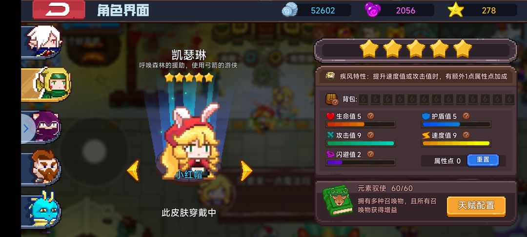 见习猎魔团