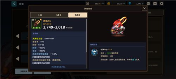 守望传说