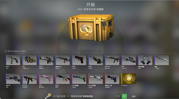 CSGO开箱模拟器手机版