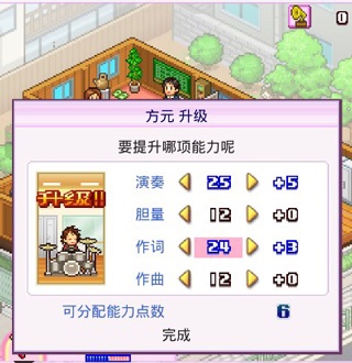百万乐曲物语汉化版