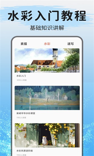 爱绘画软件