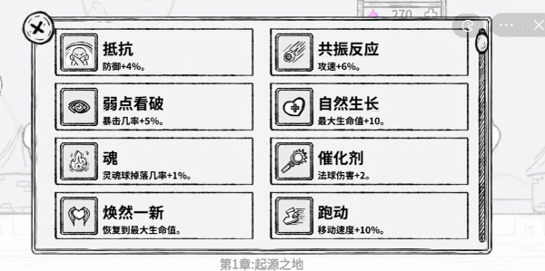 魔法幸存者