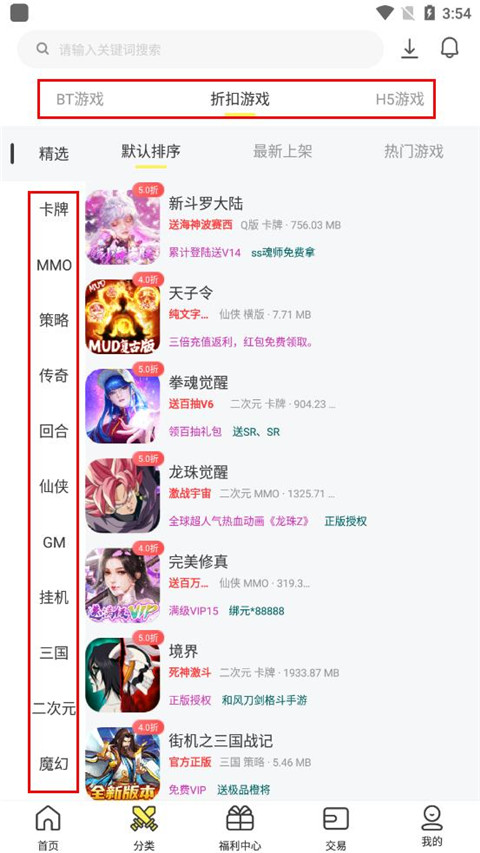 9917游戏盒子