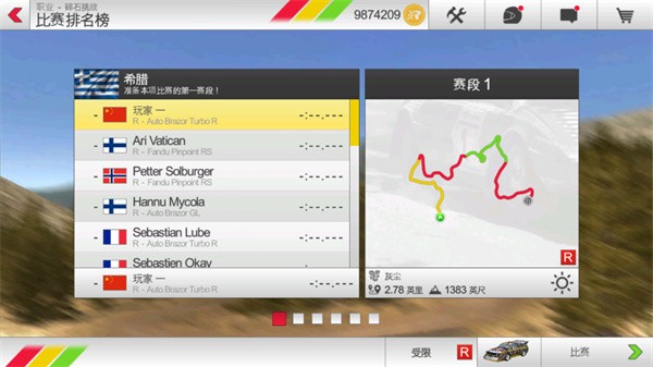 拉什拉力赛3中文版