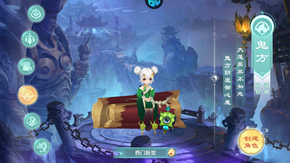 了凡录