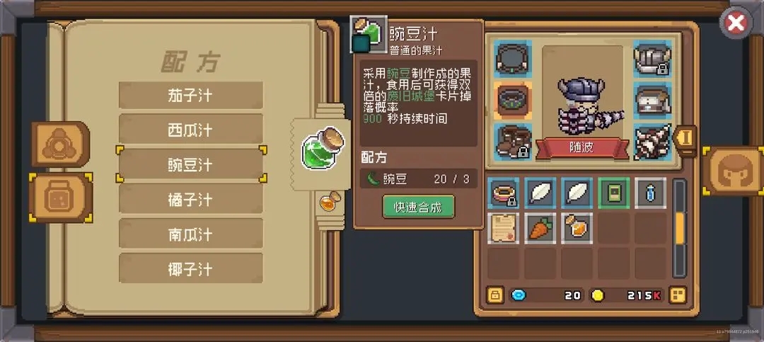 元气骑士前传最新版本