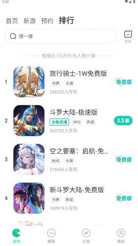 小7手游平台
