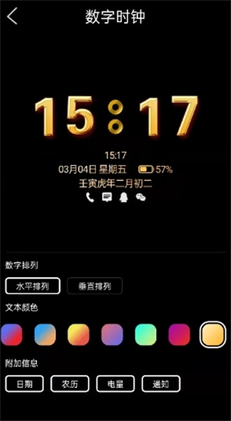 万象息屏