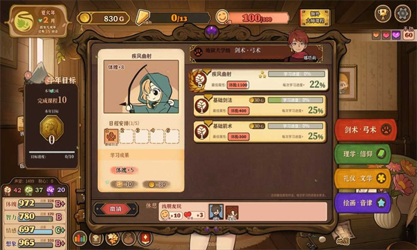 火山的女儿
