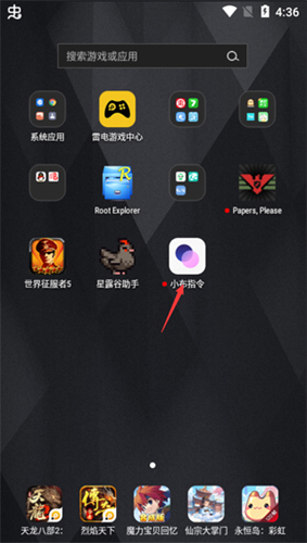 小布指令最新版