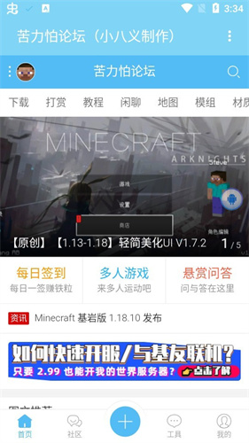 苦力怕论坛1.21