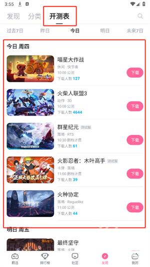 bilibili游戏中心