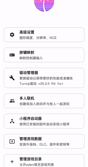 Eden模拟器