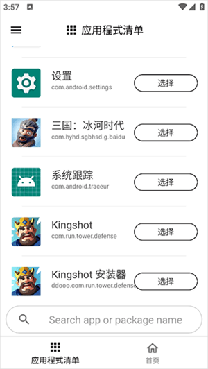 游戏调谐器