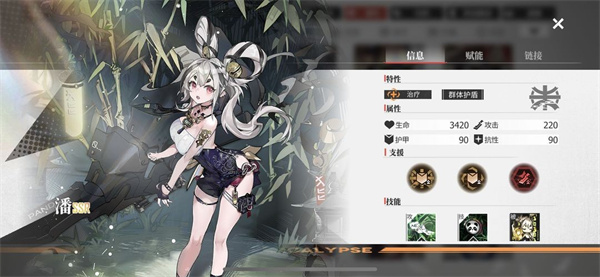绯色回响日服