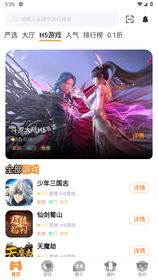 乐猪游戏