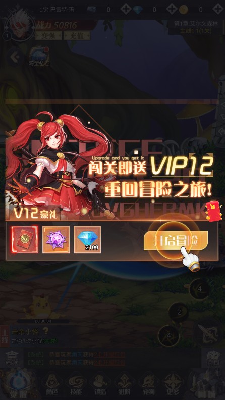 深渊王者