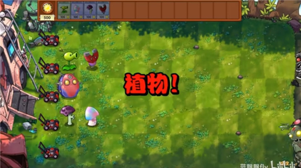 植物大战僵尸融合版手机下载蓝飘飘fly