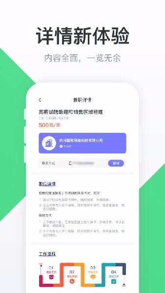 51同城招聘