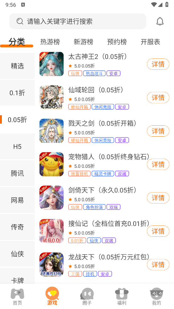 八方手游