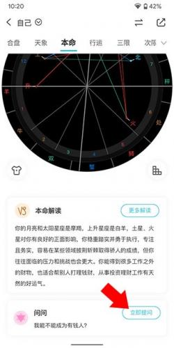 测测星座
